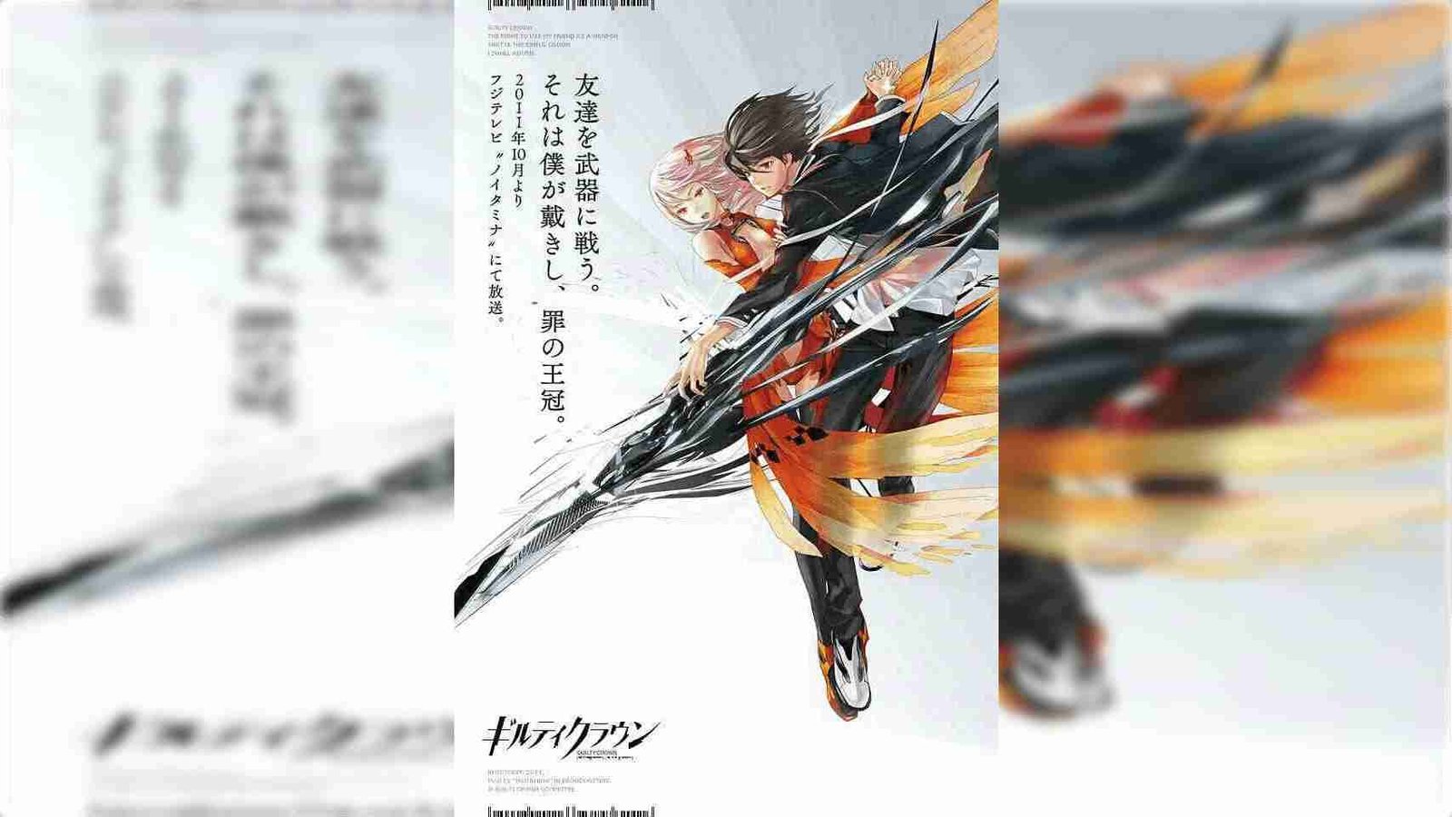 Guilty Crown Anime Review